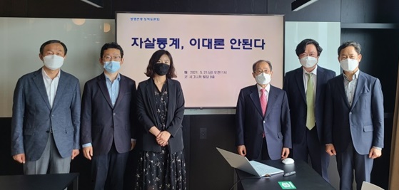 생명존중 정책 토론회 “자살 통계, 이대로는 안된다”
