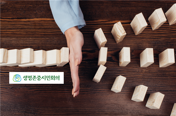부산시•인천시•전남도•충남도에 생명 레드카드 “근본적인 자살 대책 수립”촉구